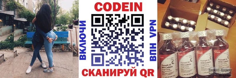 Купить  Набережные Челны  Кодеин напиток Lean (лин) 