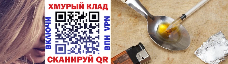 Купить где  Набережные Челны  Героин хмурый 