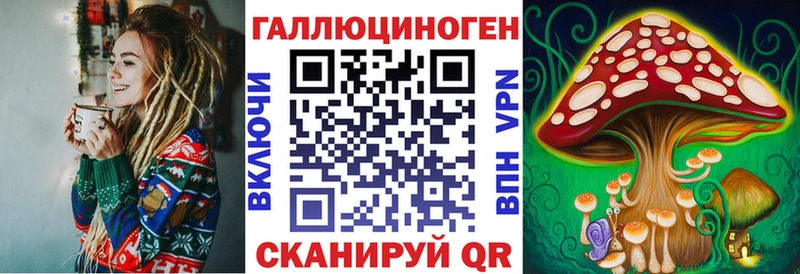 Галлюциногенные грибы мицелий  Купить где  Набережные Челны 